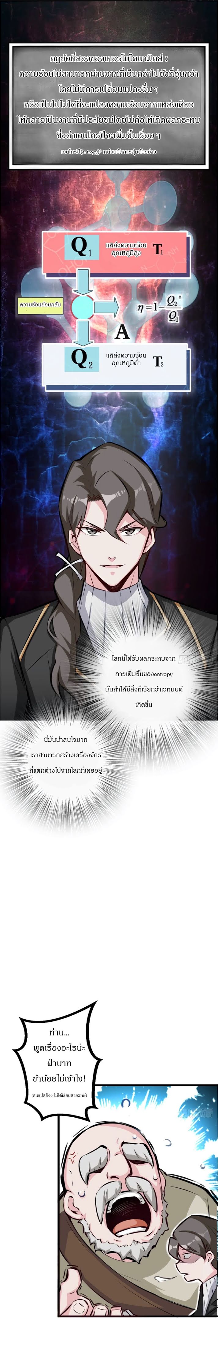 อ่าน Release That Witch