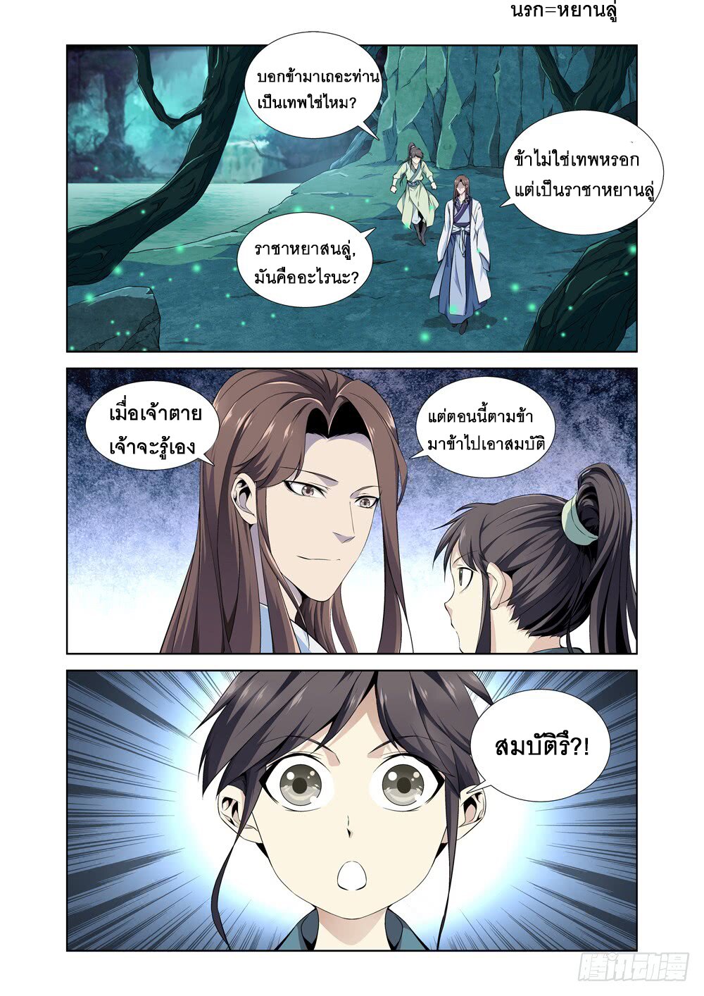 อ่านมังงะ การ์ตูน