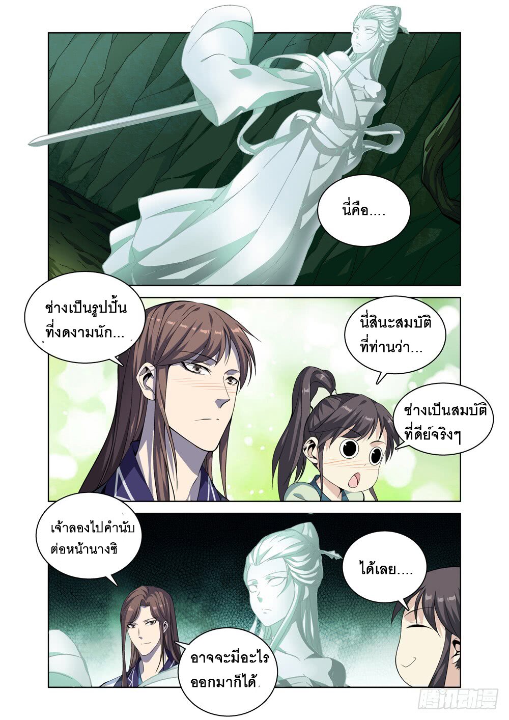 อ่านมังงะ การ์ตูน