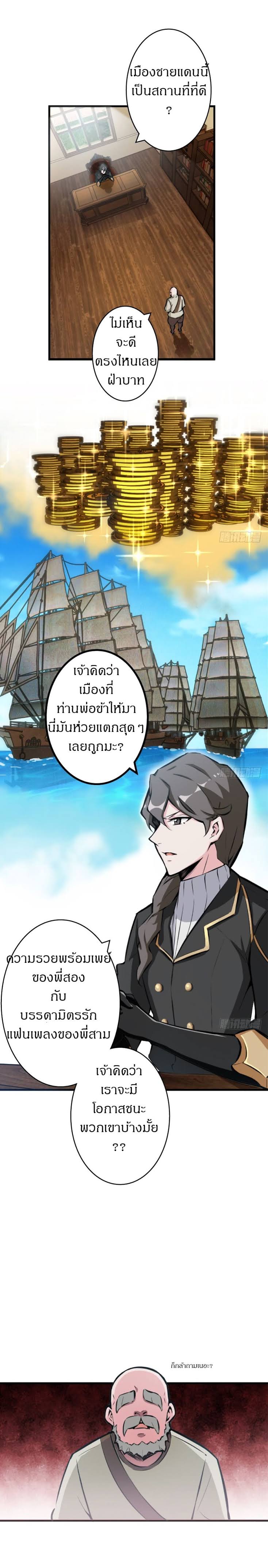 อ่าน Release That Witch