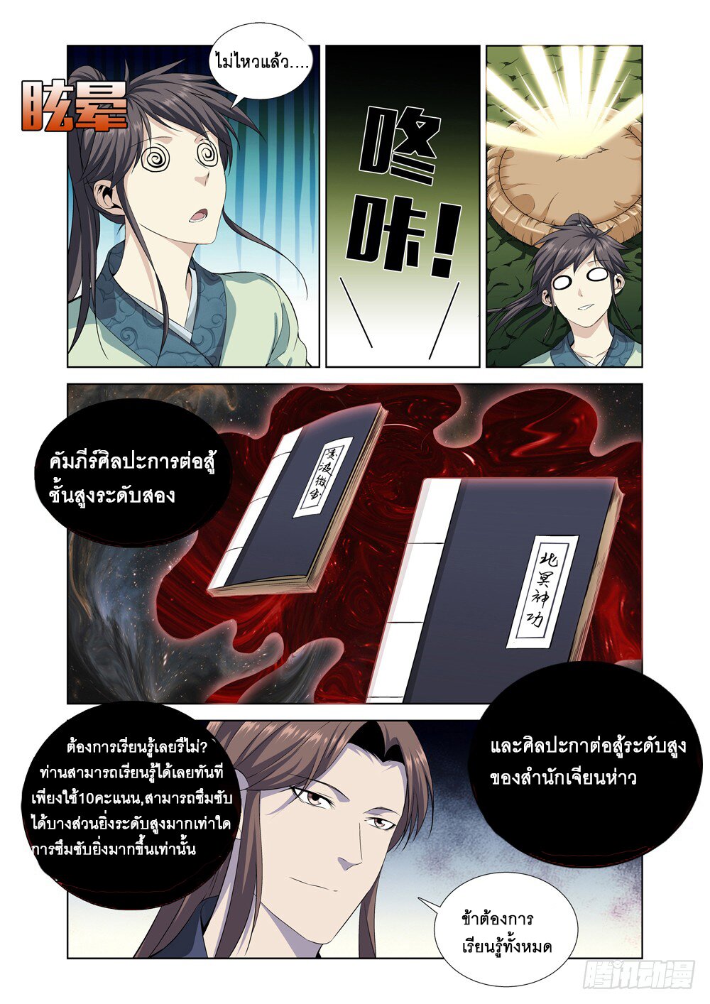 อ่านมังงะ การ์ตูน