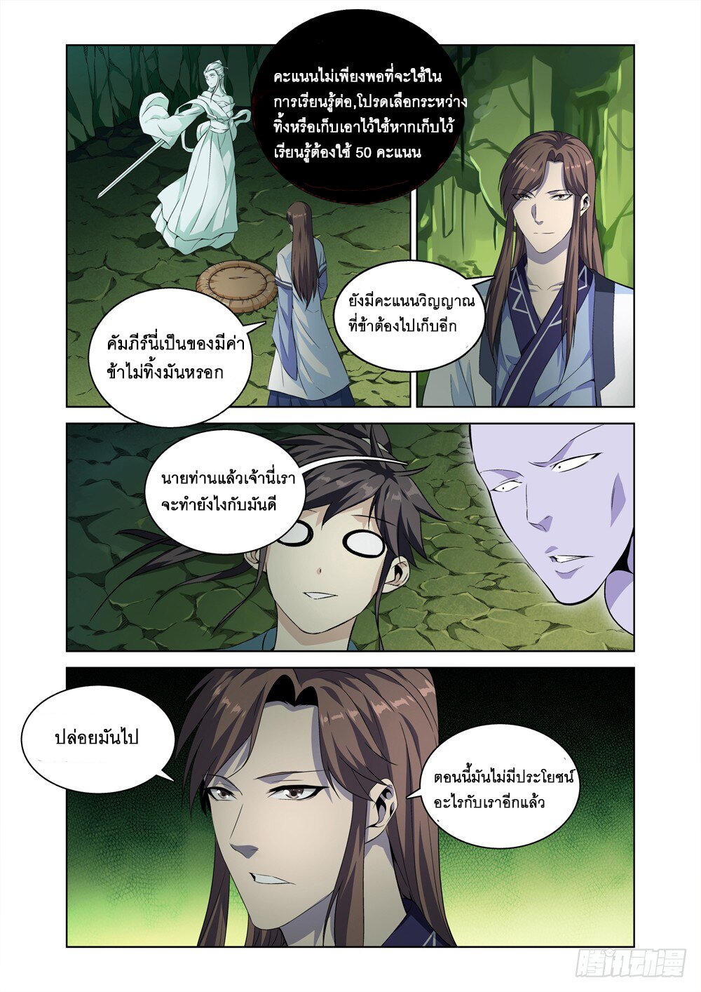 อ่านมังงะ การ์ตูน