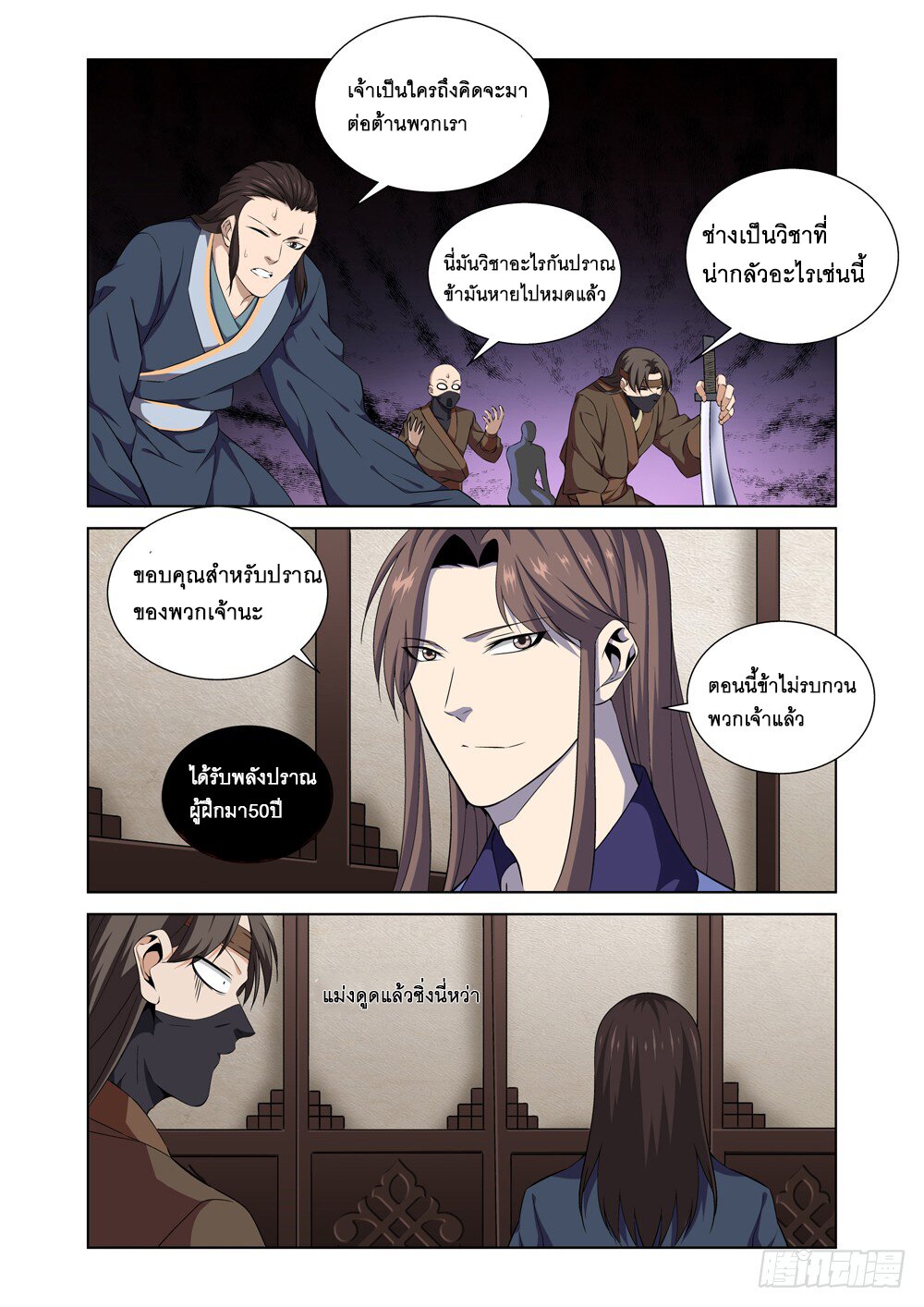 อ่านมังงะ การ์ตูน