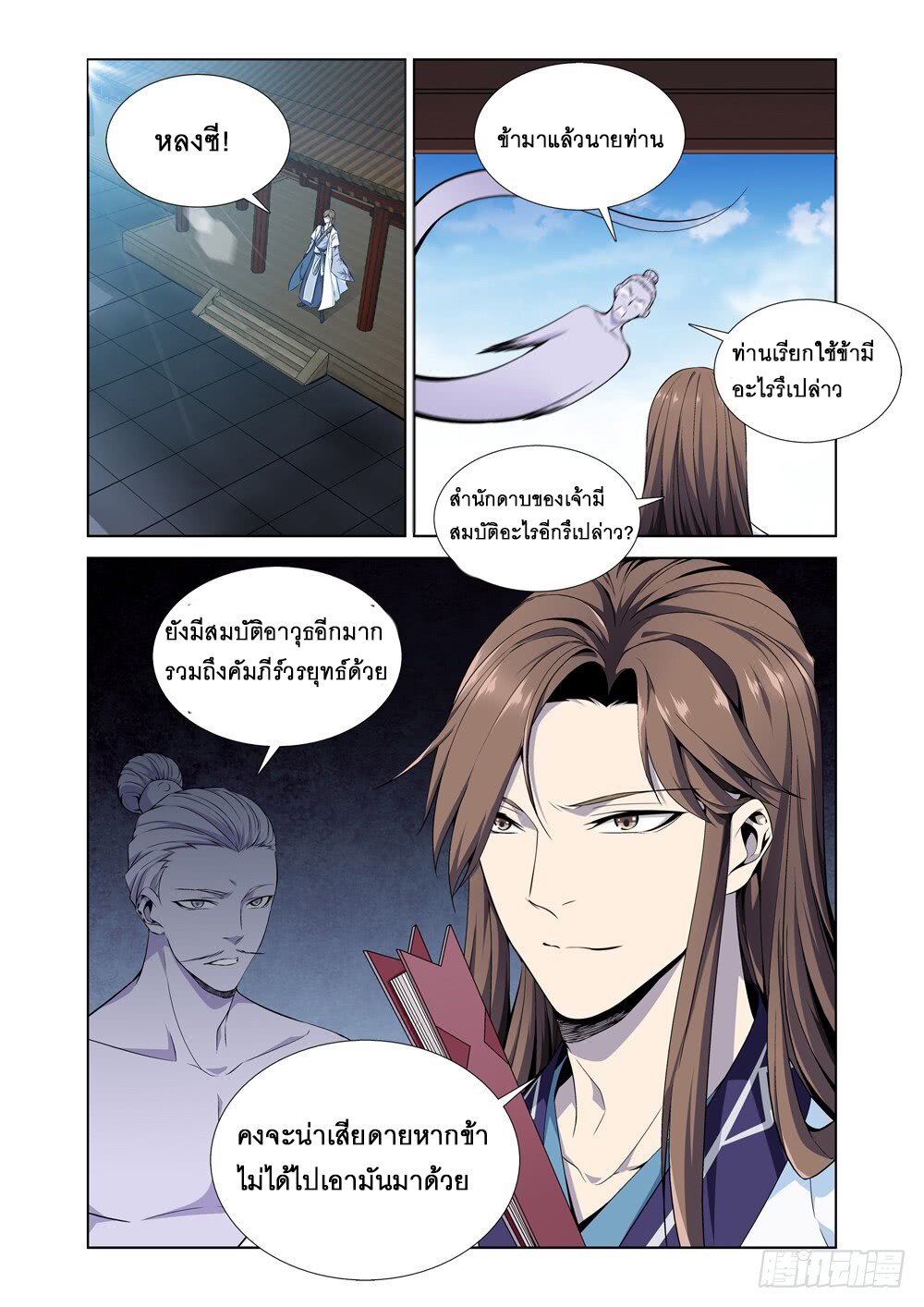 อ่านมังงะ การ์ตูน