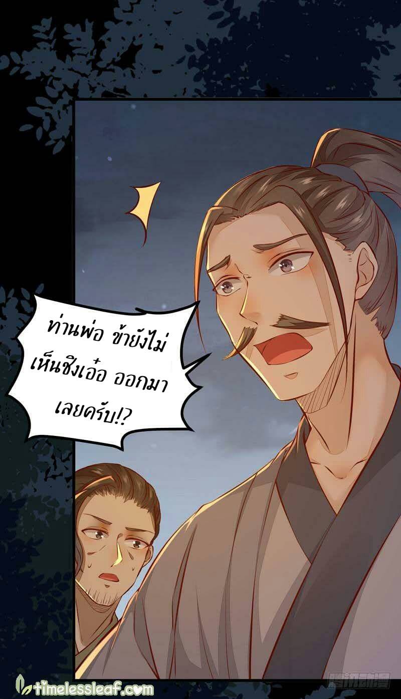 อ่าน Rebirth of the Divine Doctor