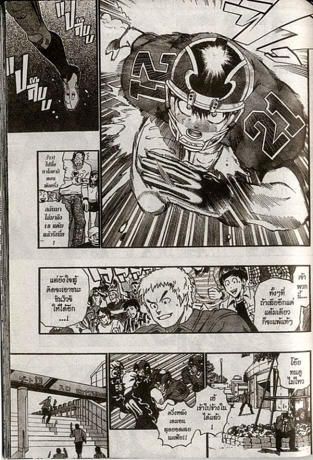 อ่าน eyeshield 21