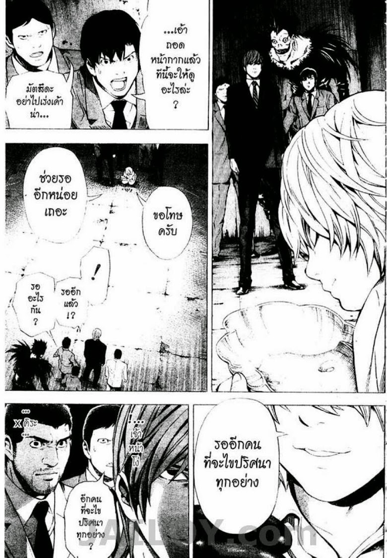 อ่าน Death Note