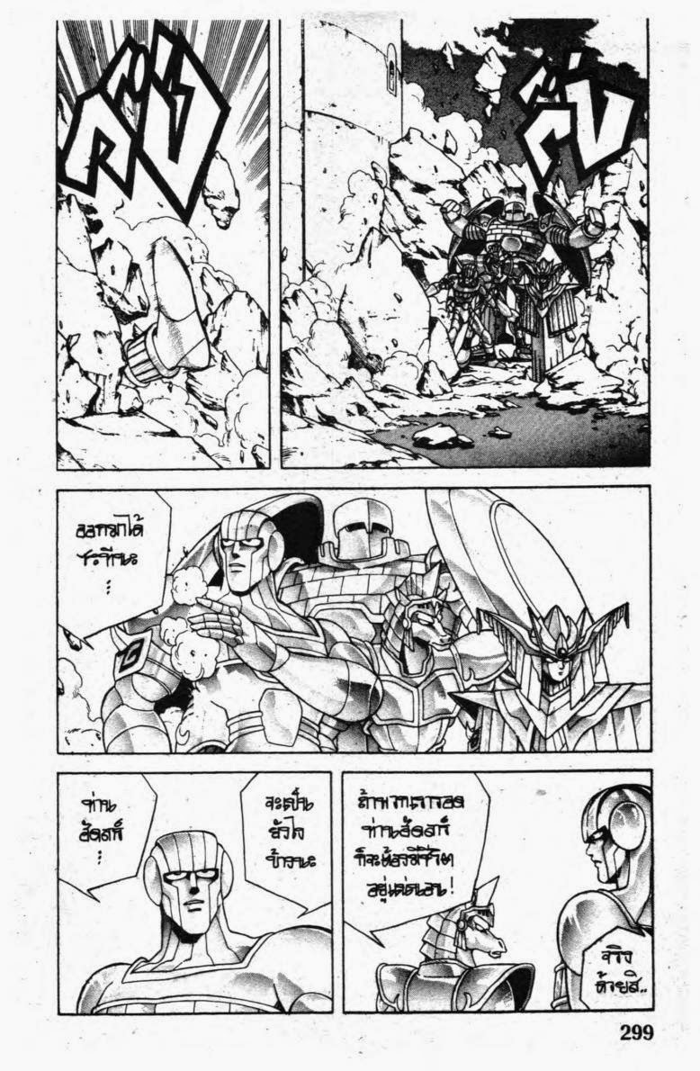 อ่าน Dragon Quest: Dai no Daibouken