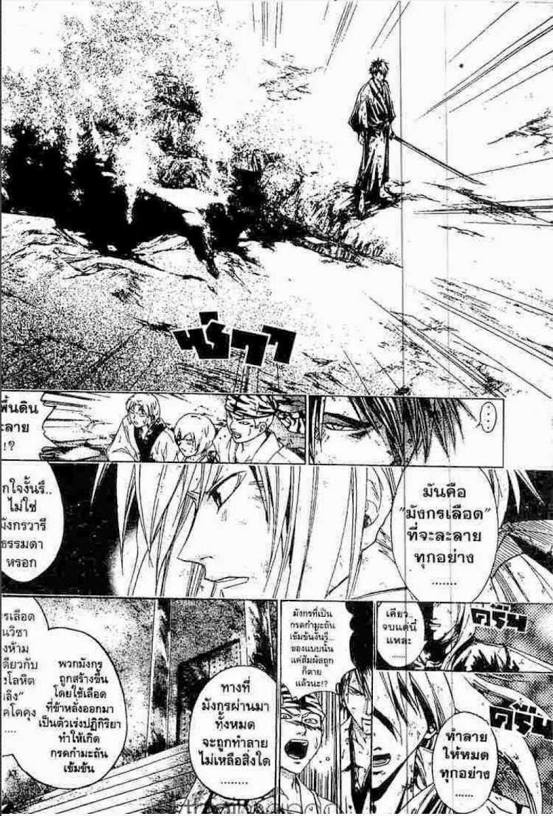 อ่าน Samurai Deeper Kyo