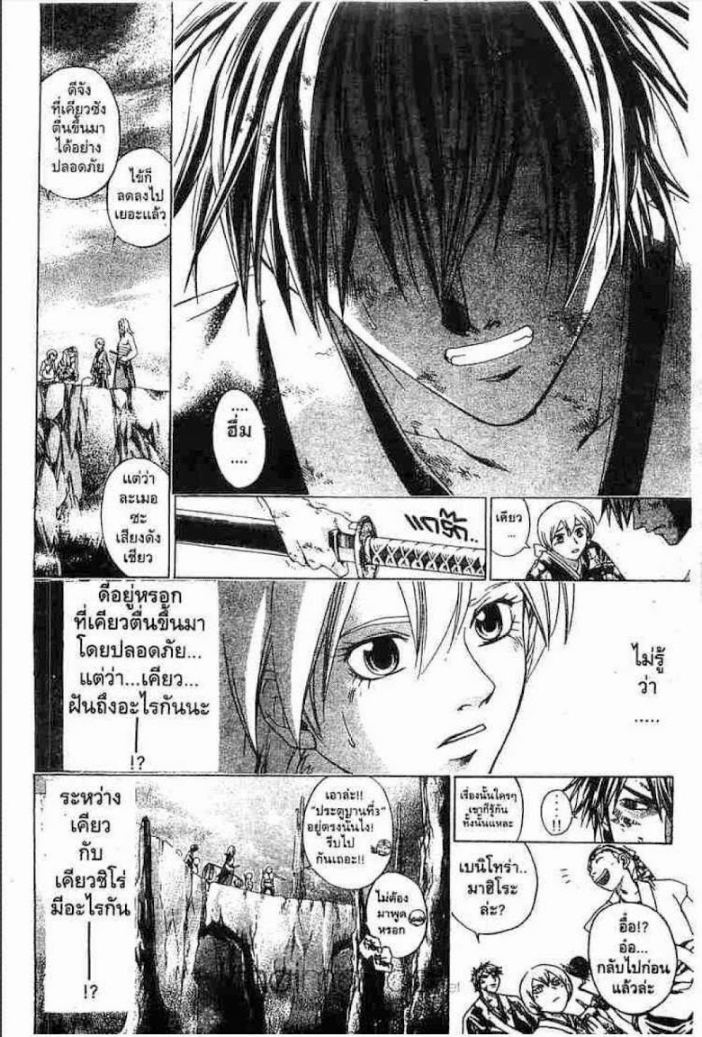 อ่าน Samurai Deeper Kyo