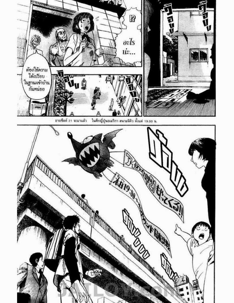 อ่าน eyeshield 21