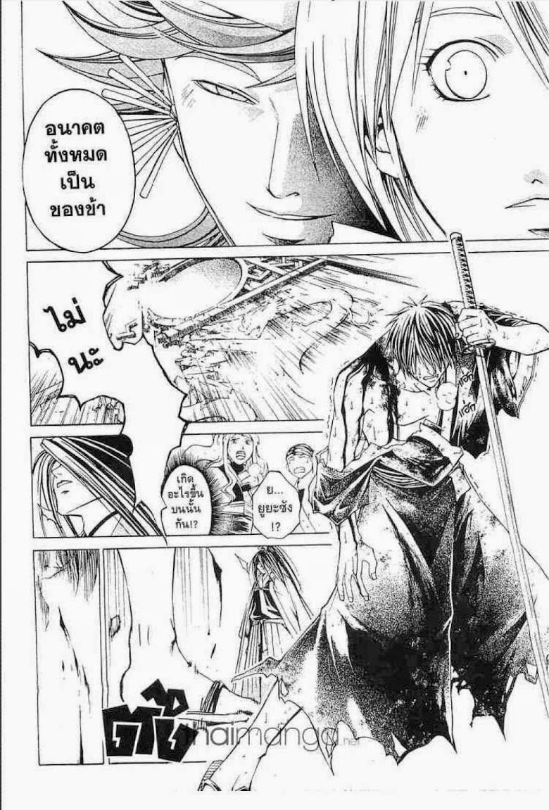 อ่าน Samurai Deeper Kyo