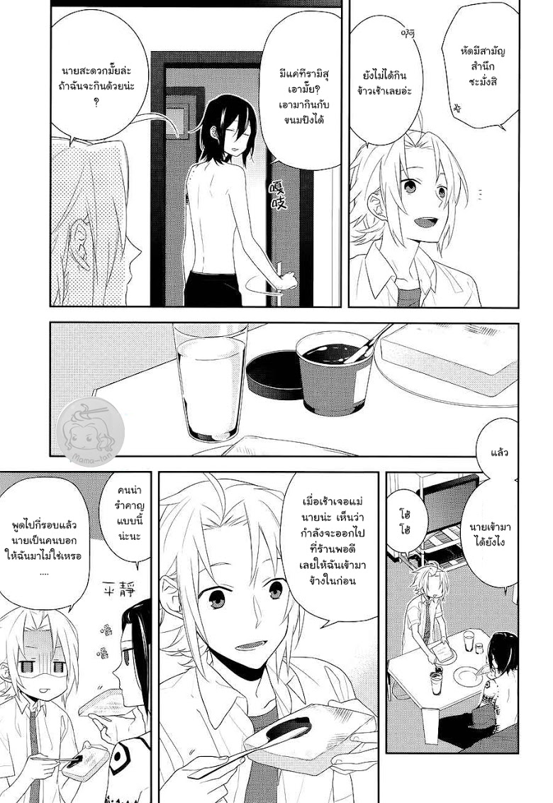 อ่าน Horimiya