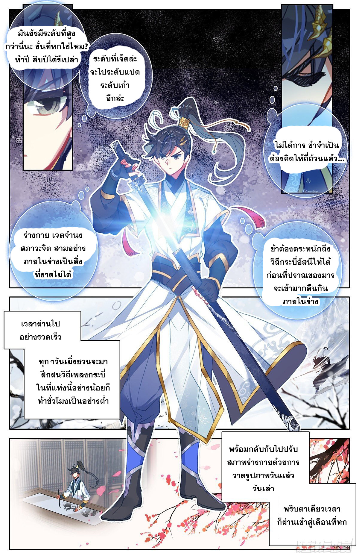 อ่าน Azure Legacy