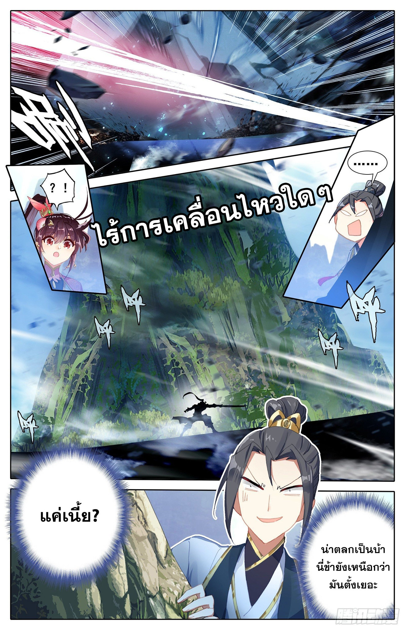 อ่าน Azure Legacy