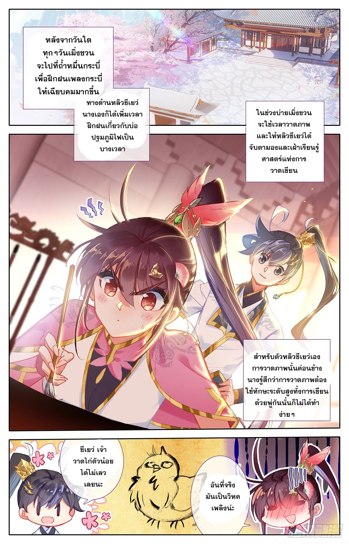 อ่าน Azure Legacy