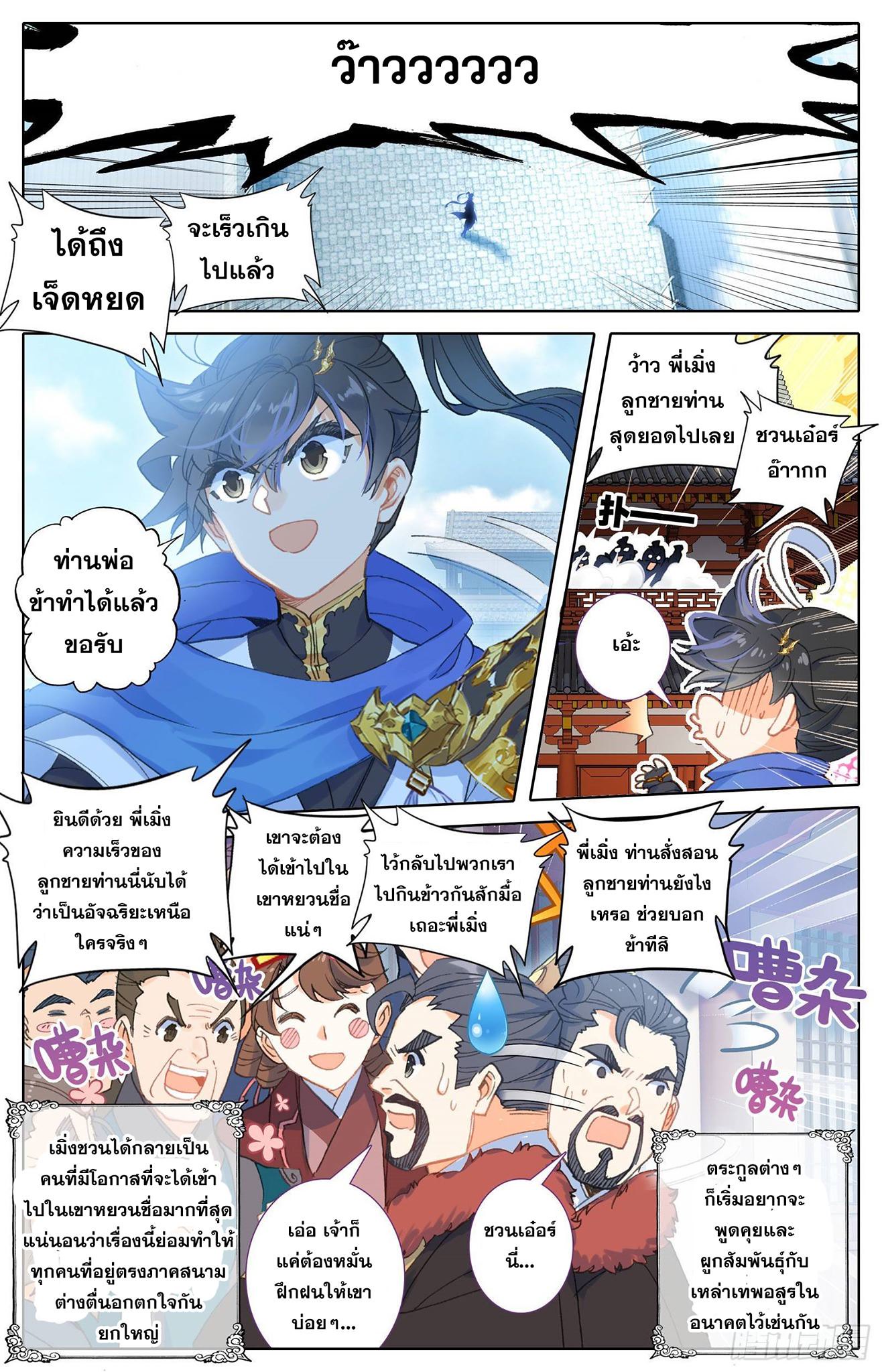 อ่าน Azure Legacy