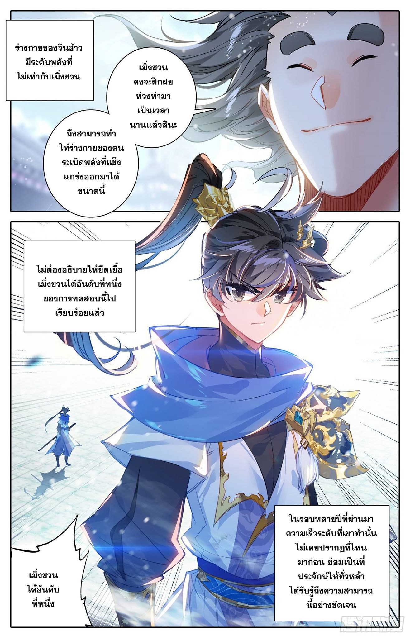 อ่าน Azure Legacy