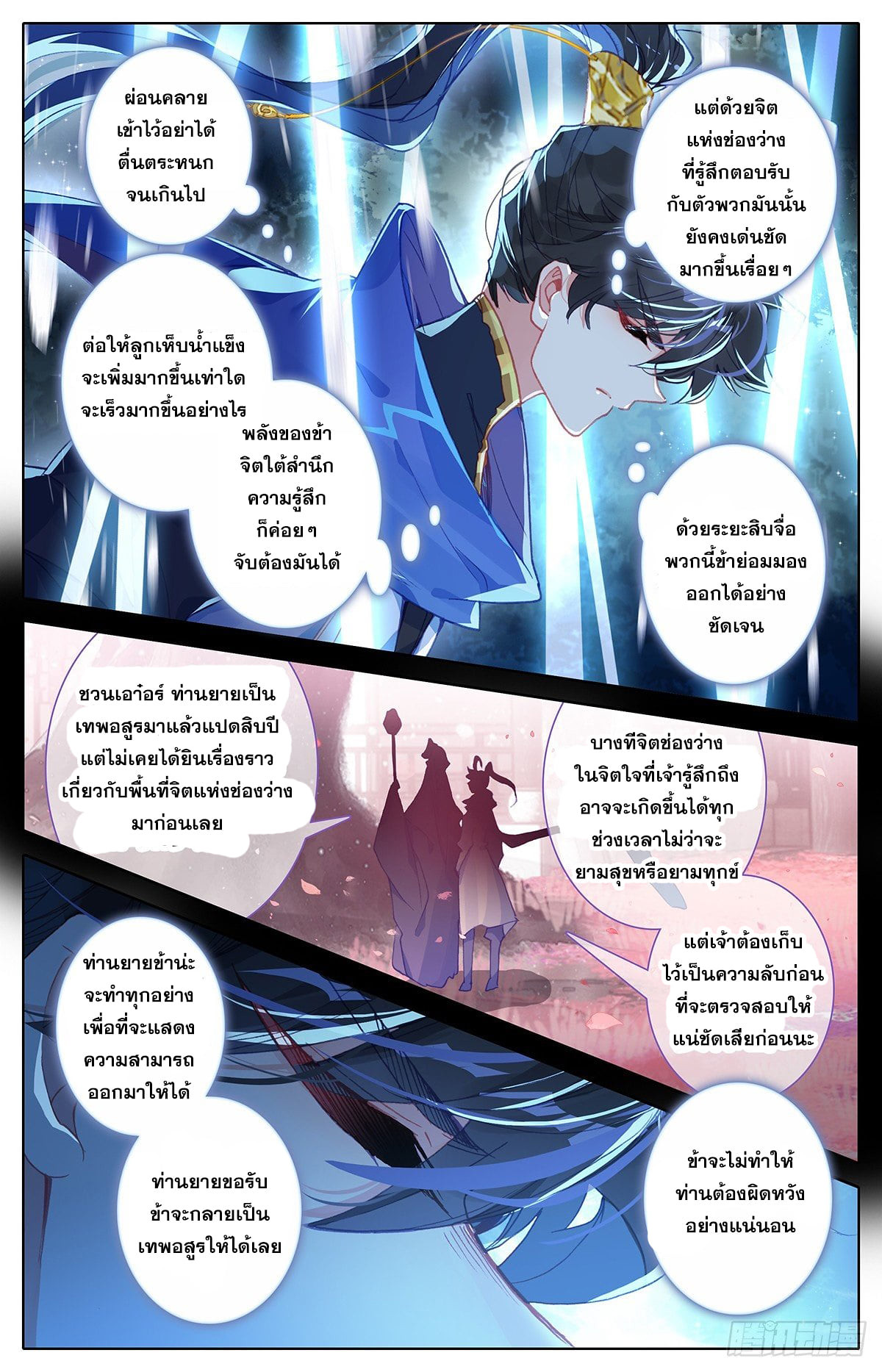 อ่าน Azure Legacy