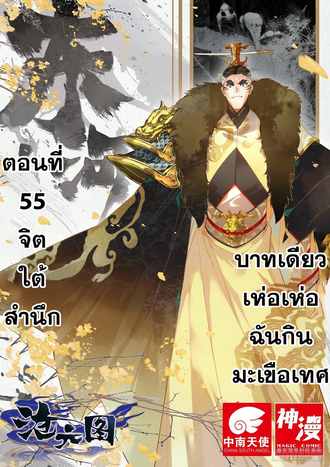 อ่าน Azure Legacy