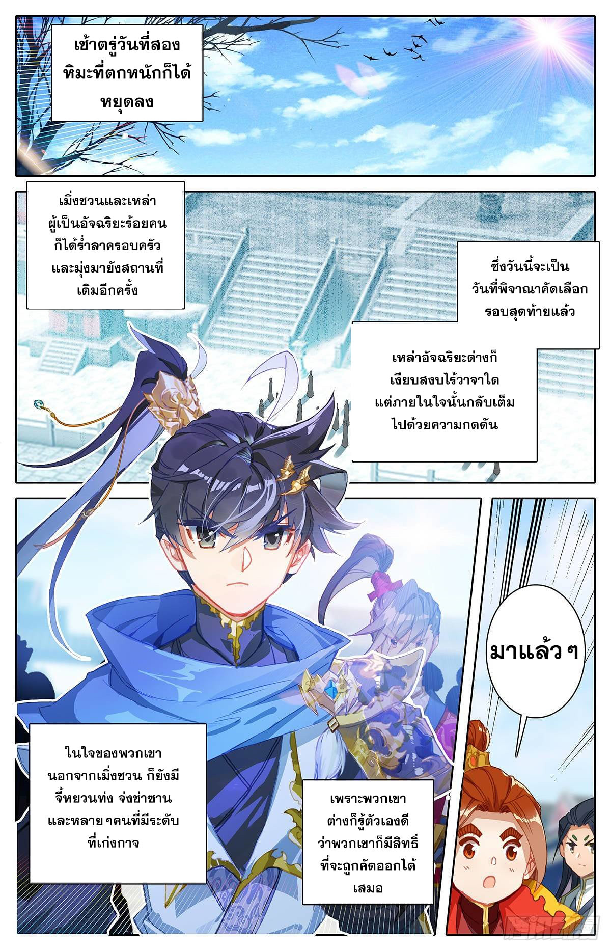 อ่าน Azure Legacy