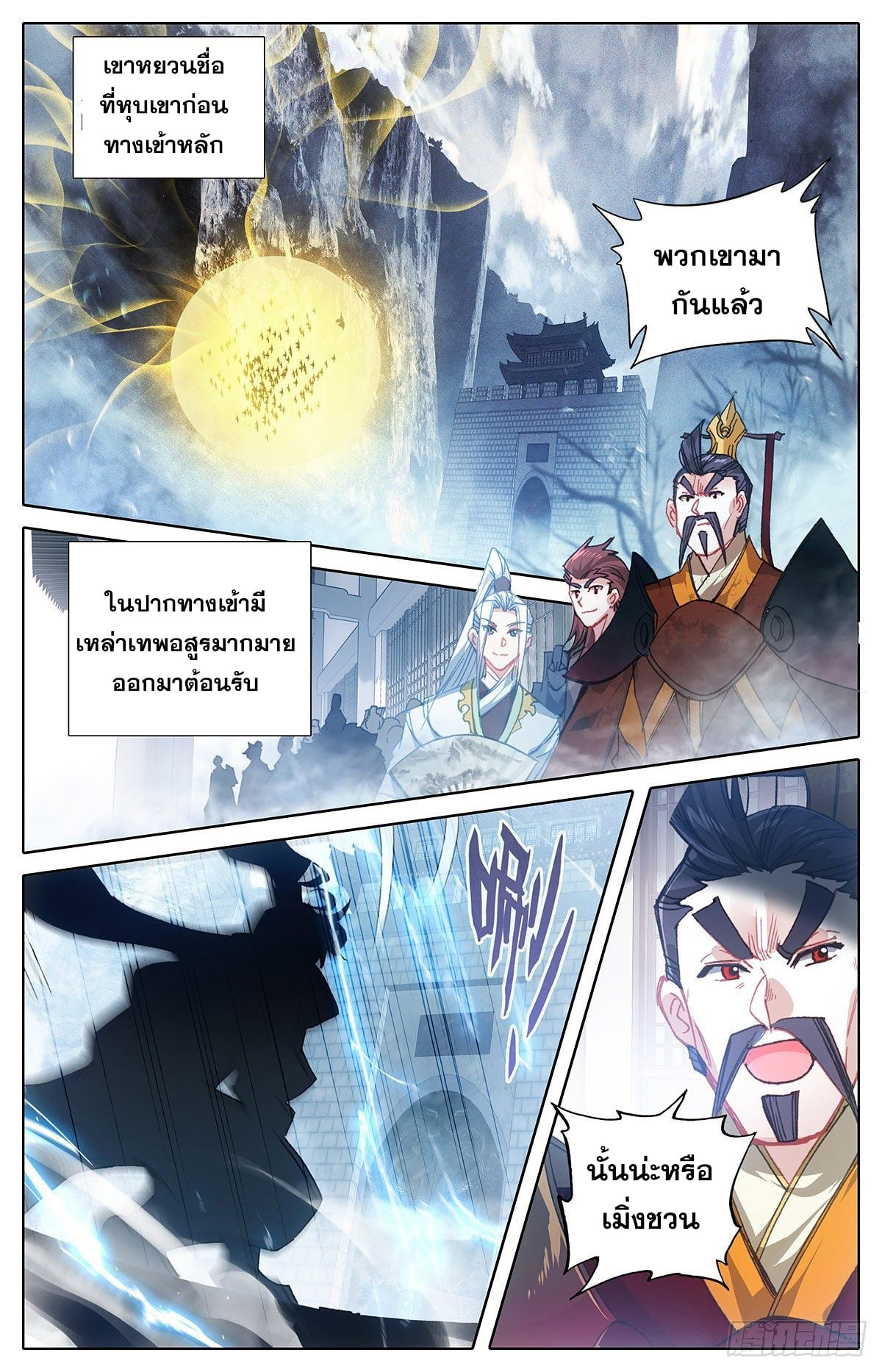 อ่าน Azure Legacy