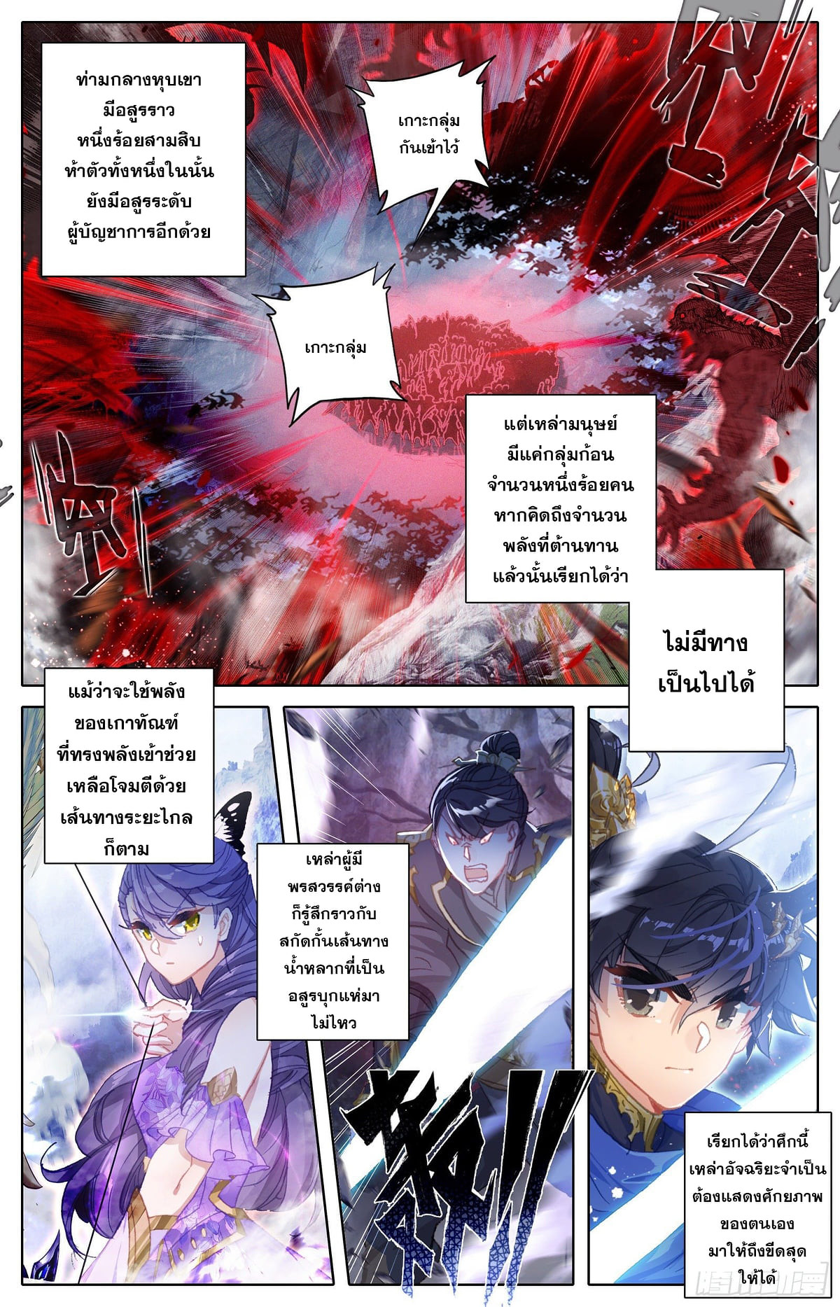 อ่าน Azure Legacy