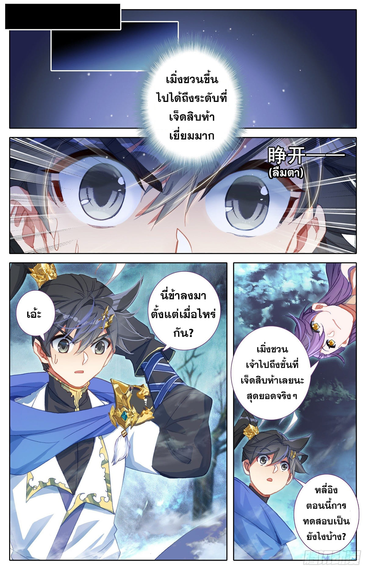 อ่าน Azure Legacy