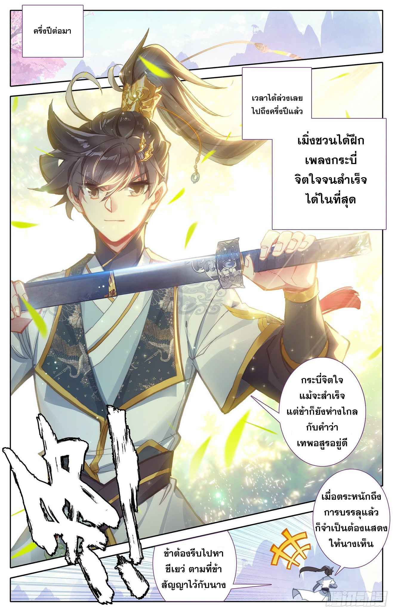 อ่าน Azure Legacy