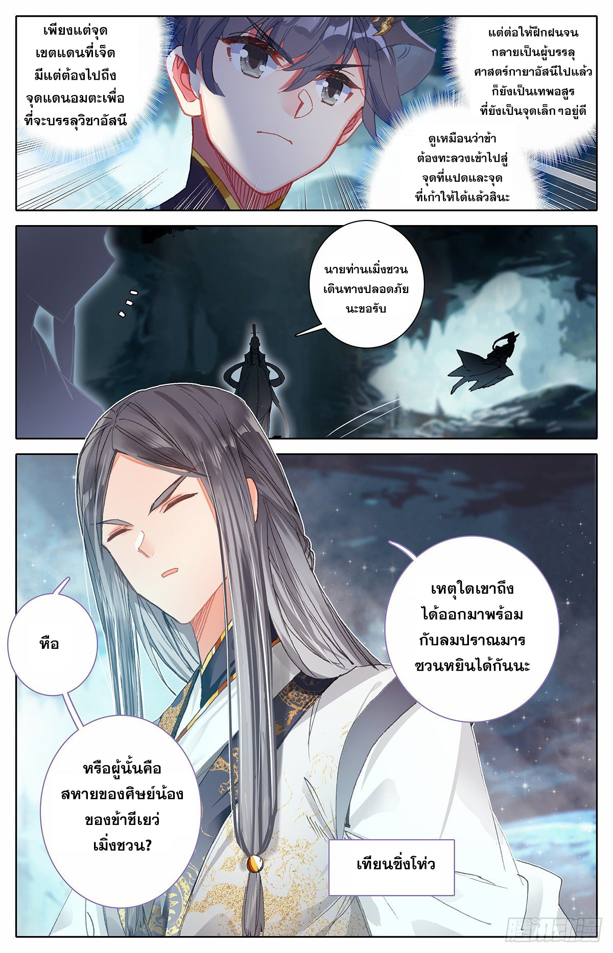 อ่าน Azure Legacy