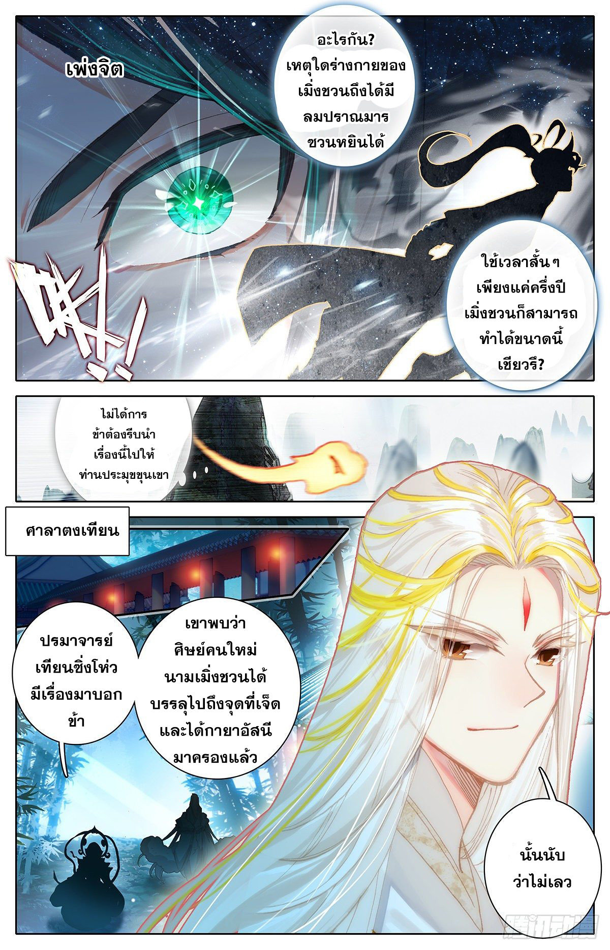 อ่าน Azure Legacy