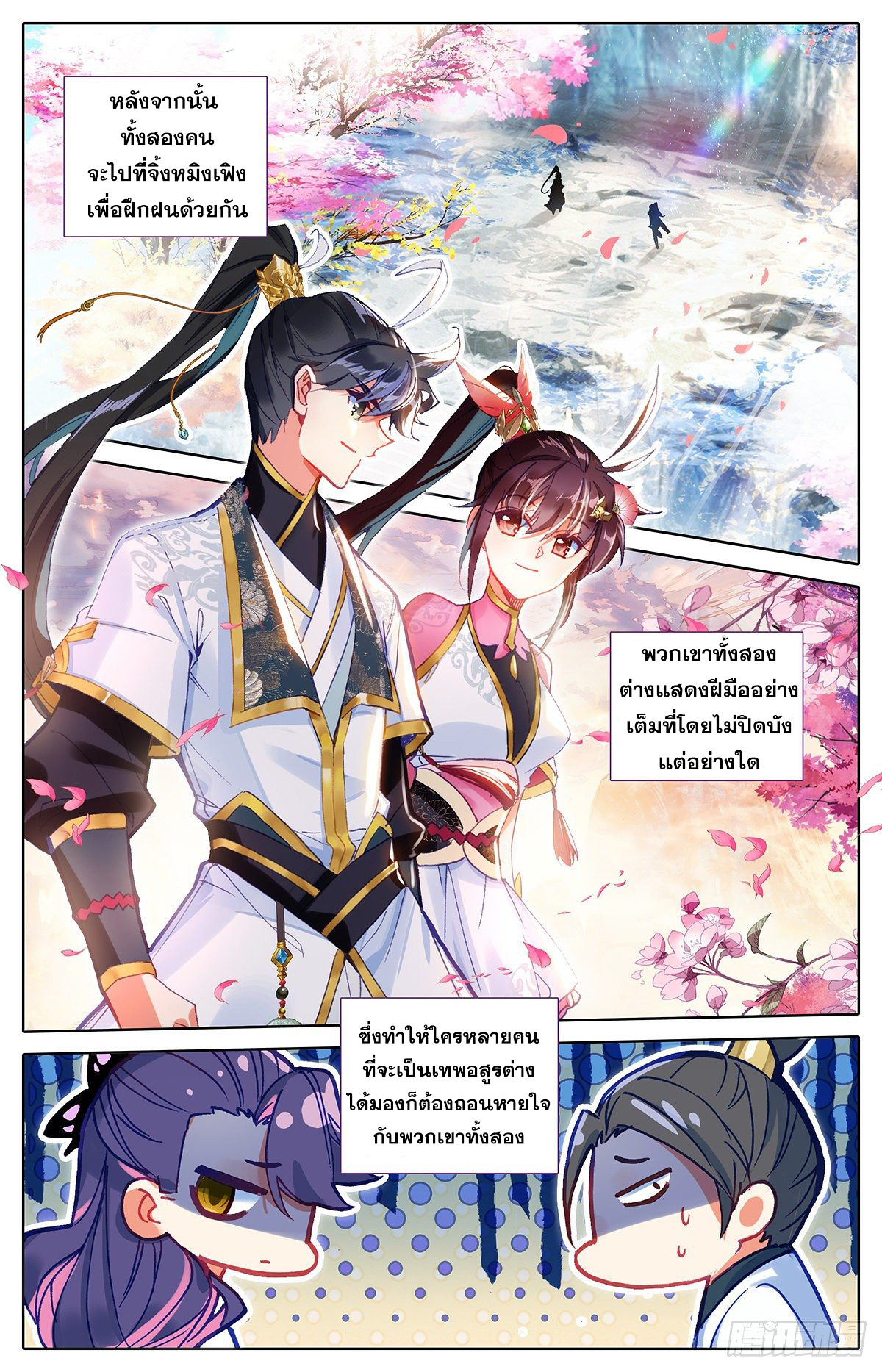 อ่าน Azure Legacy