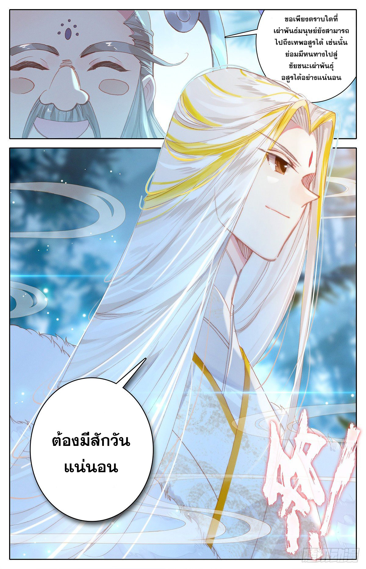 อ่าน Azure Legacy