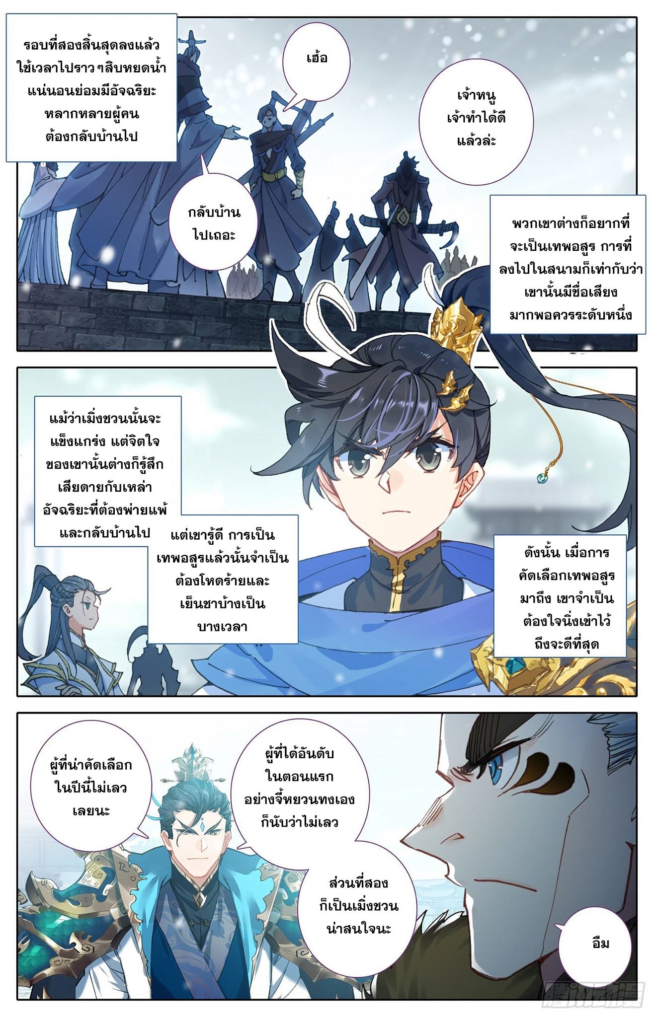 อ่าน Azure Legacy