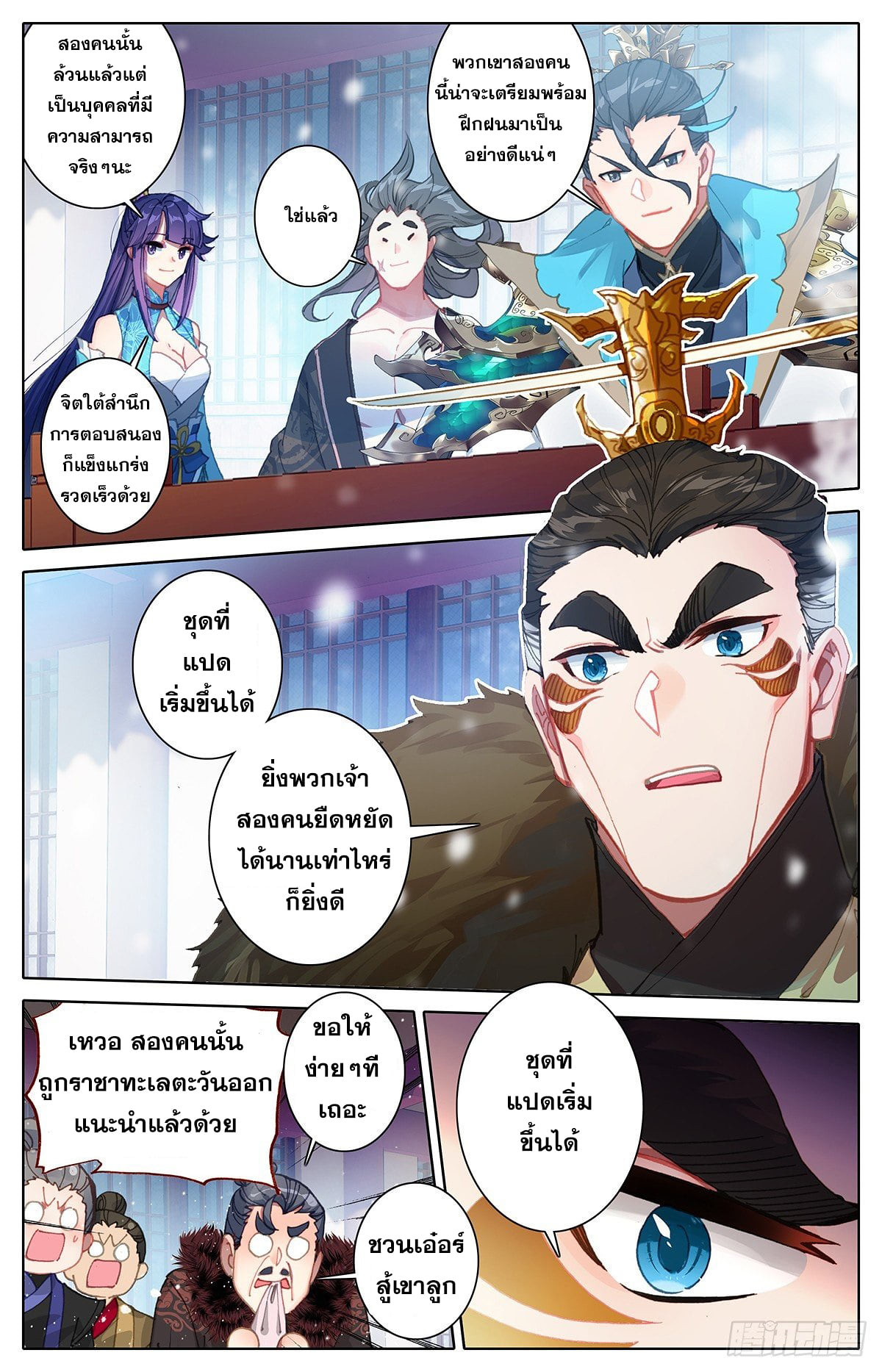 อ่าน Azure Legacy