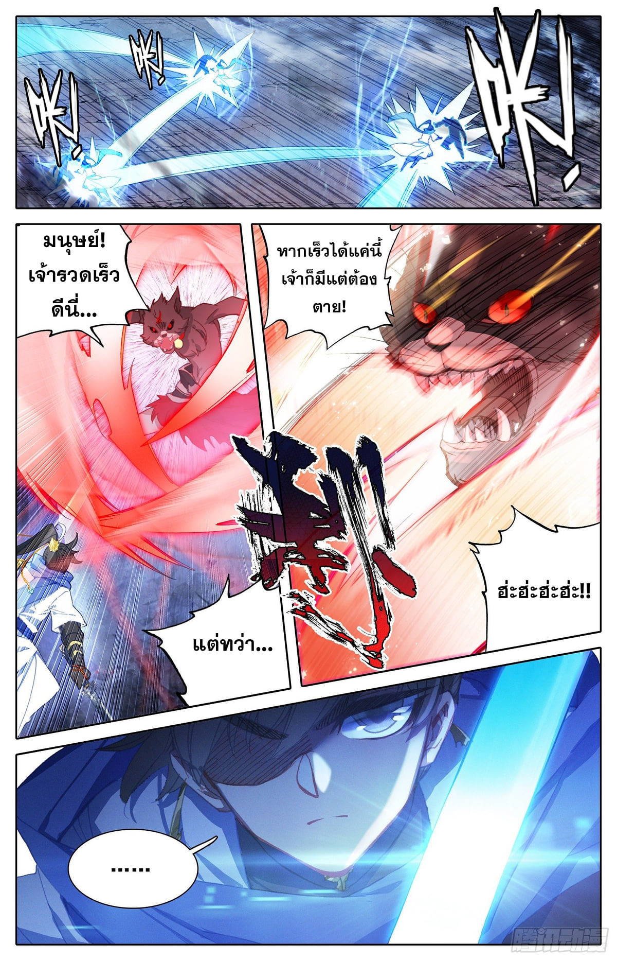 อ่าน Azure Legacy