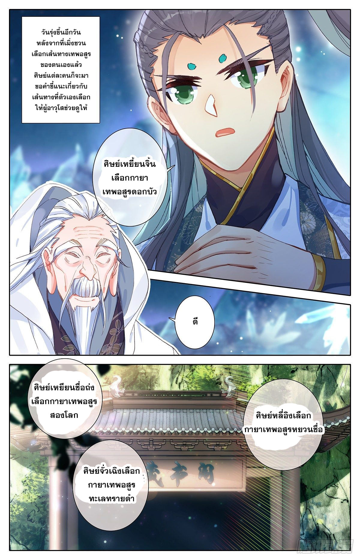 อ่าน Azure Legacy