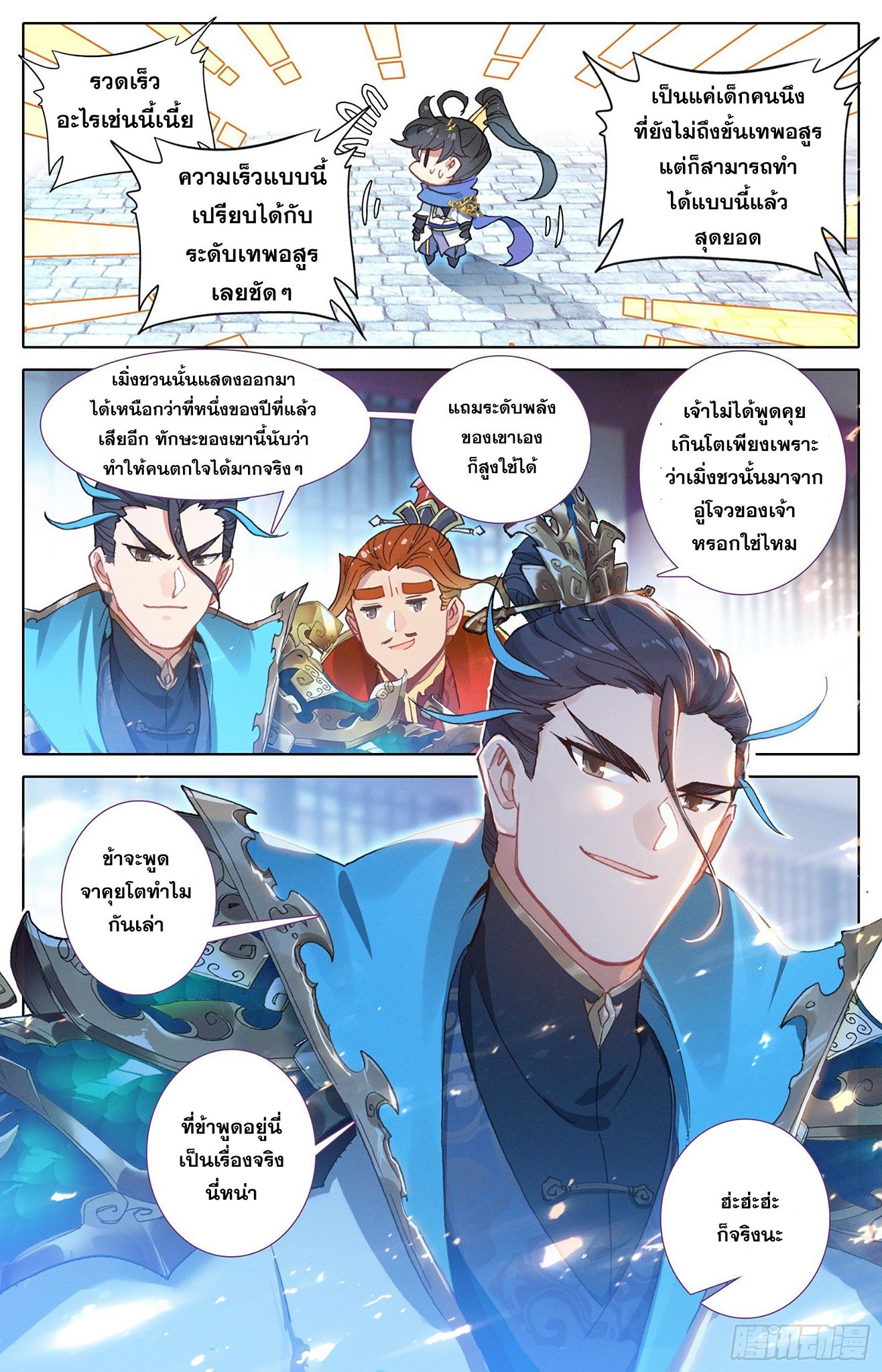 อ่าน Azure Legacy