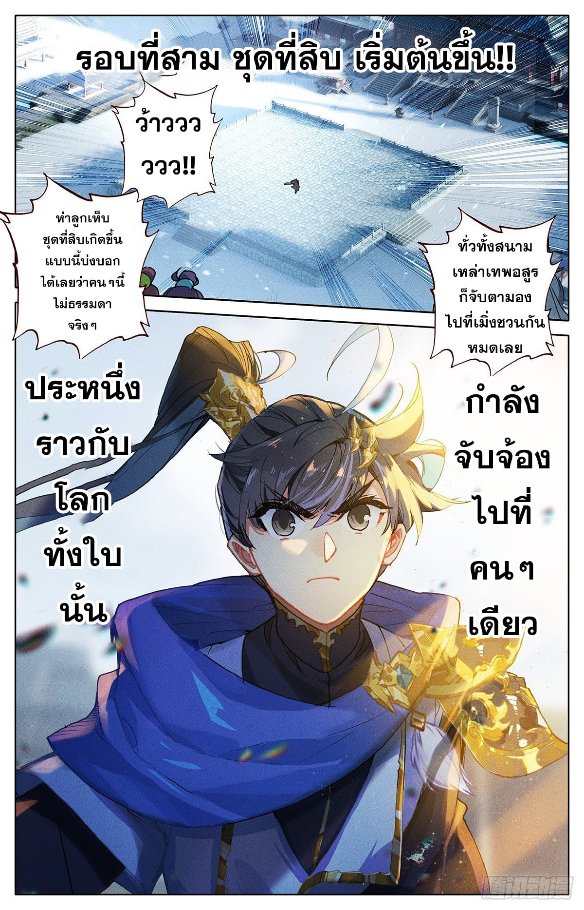 อ่าน Azure Legacy