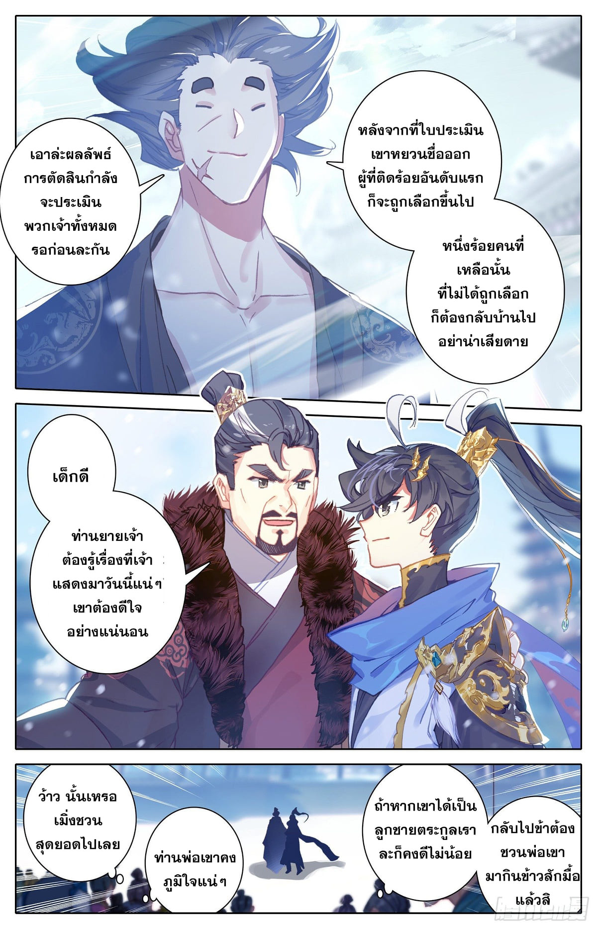 อ่าน Azure Legacy