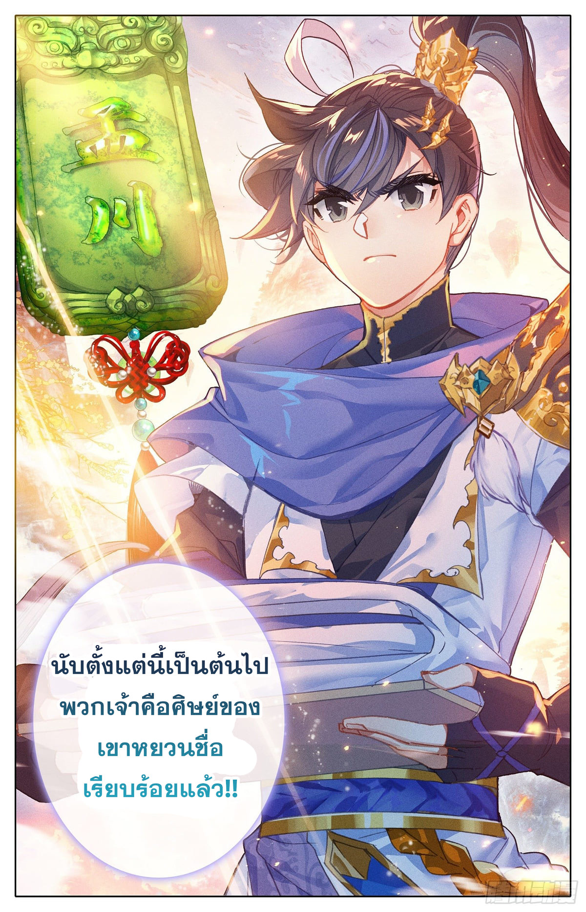 อ่าน Azure Legacy