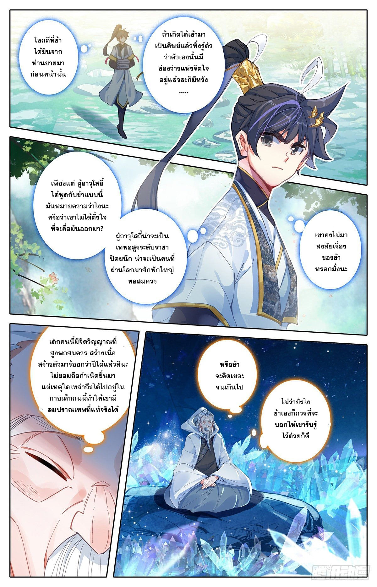 อ่าน Azure Legacy