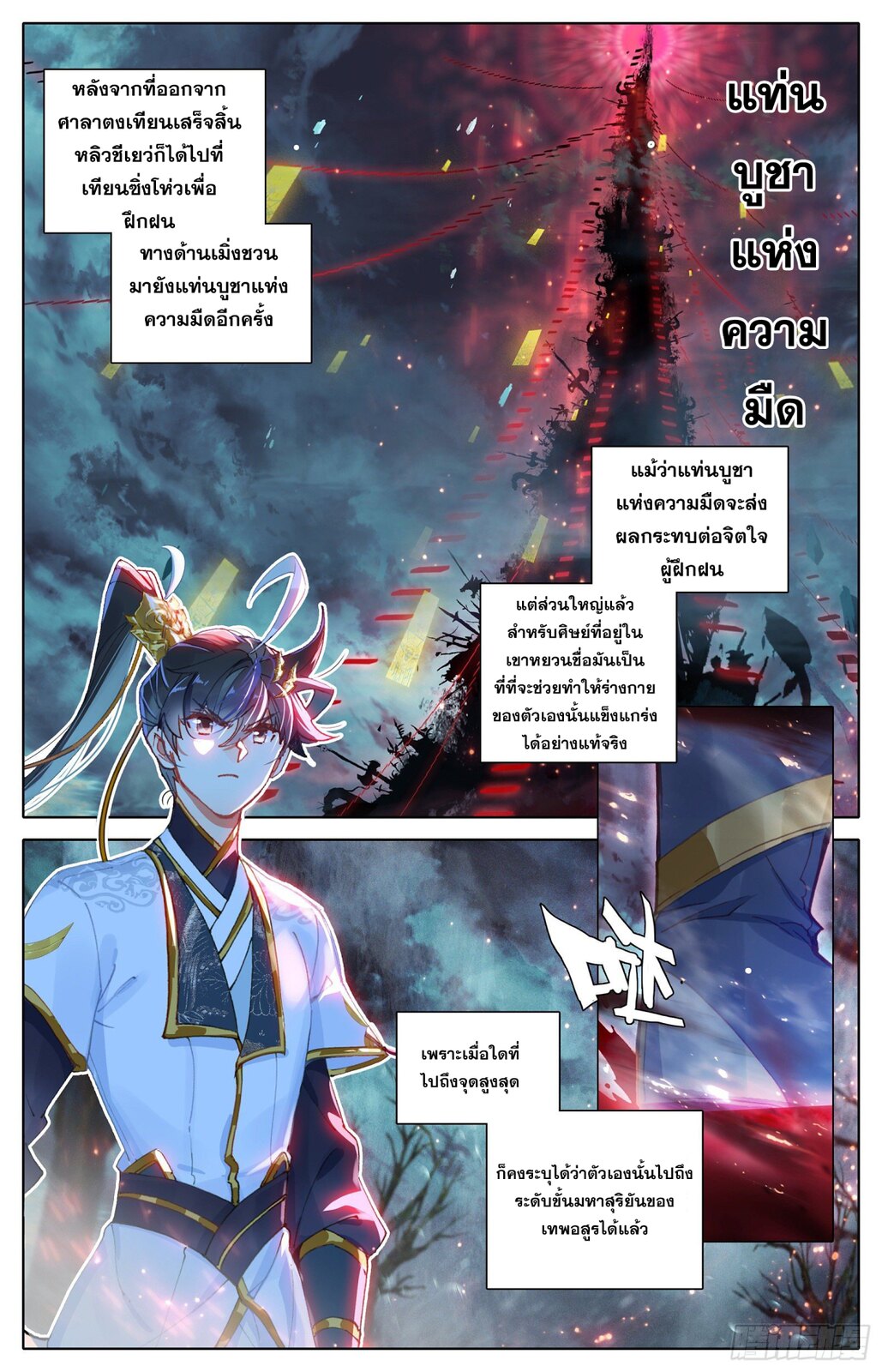 อ่าน Azure Legacy