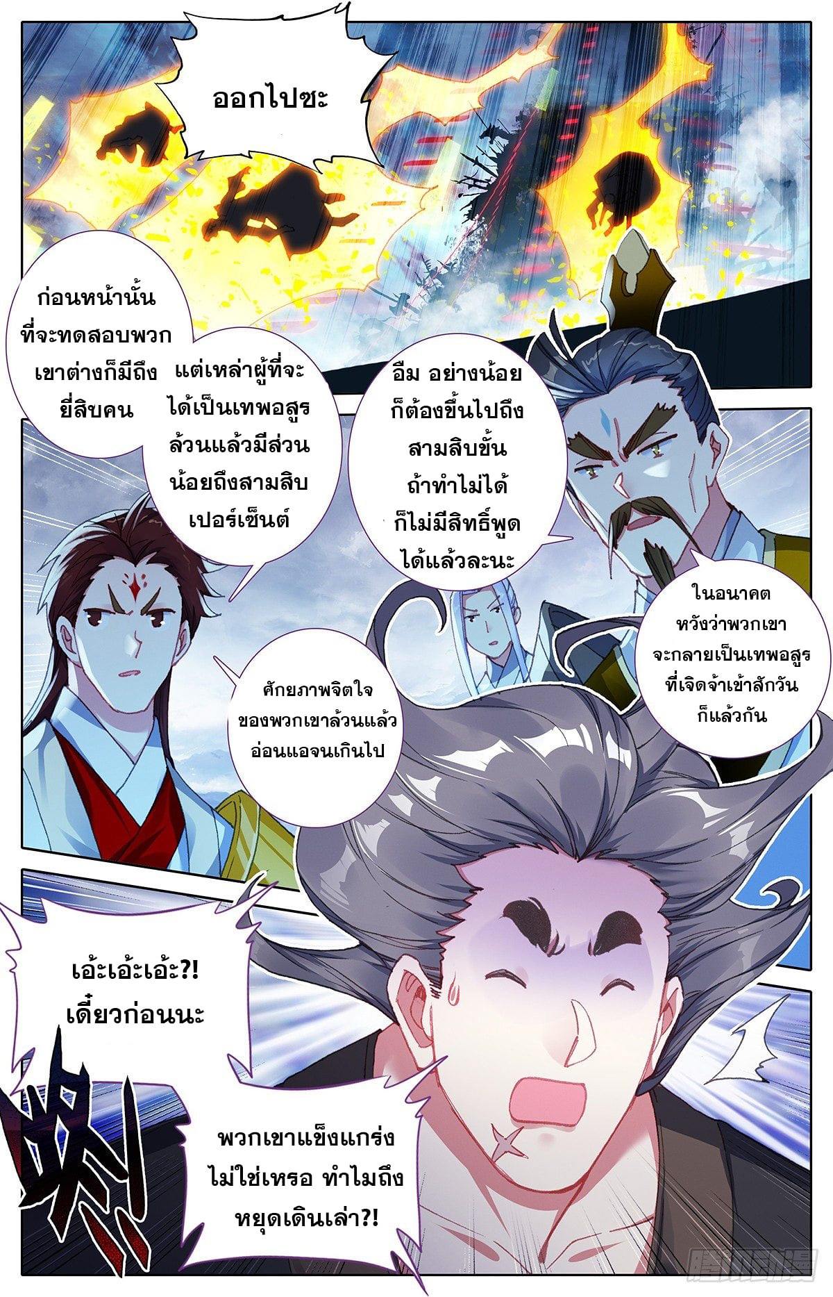 อ่าน Azure Legacy