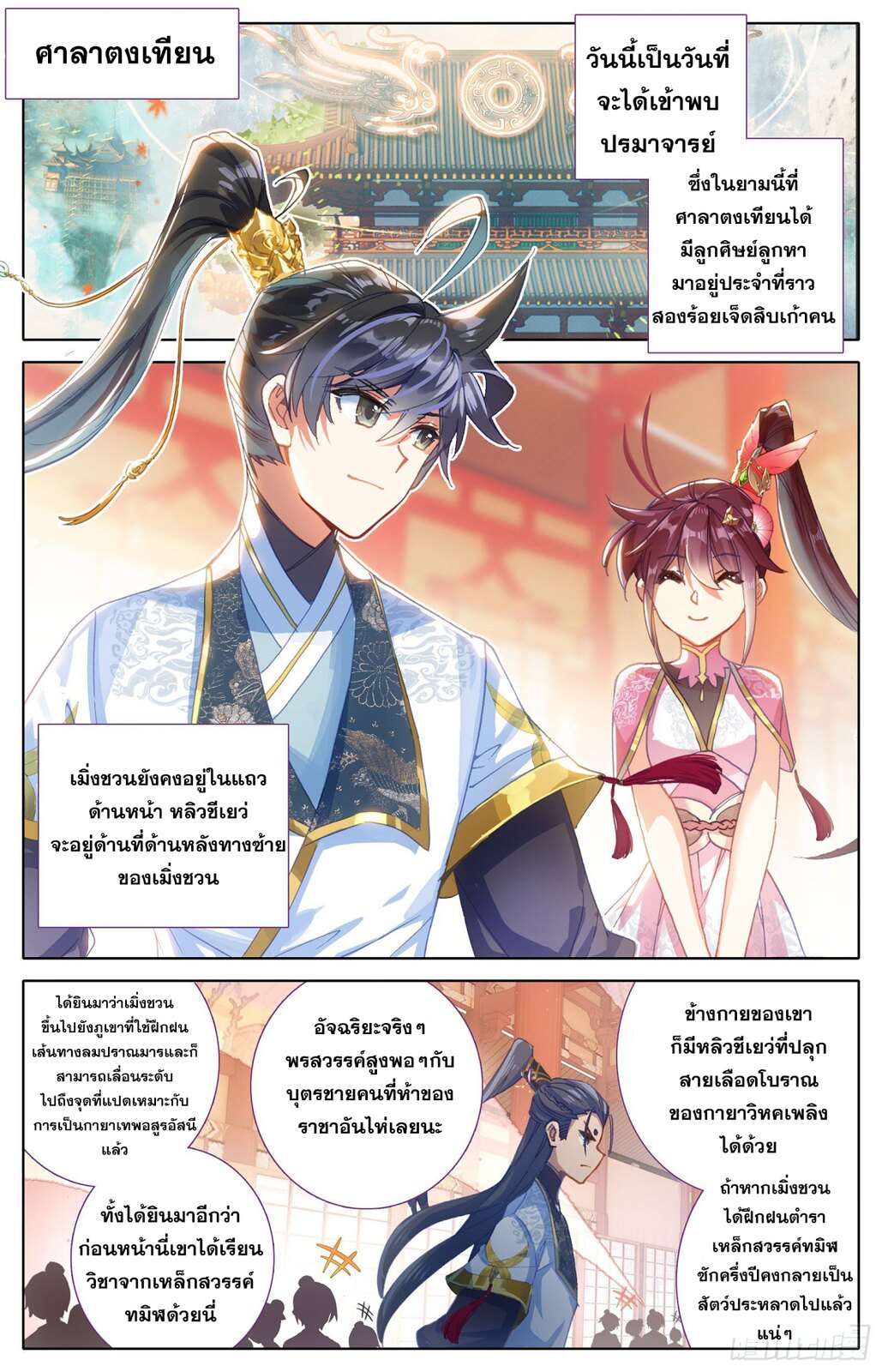 อ่าน Azure Legacy