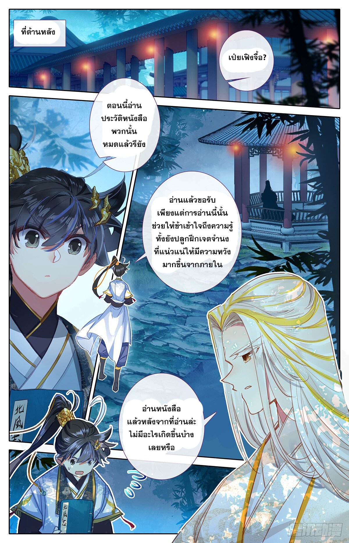 อ่าน Azure Legacy