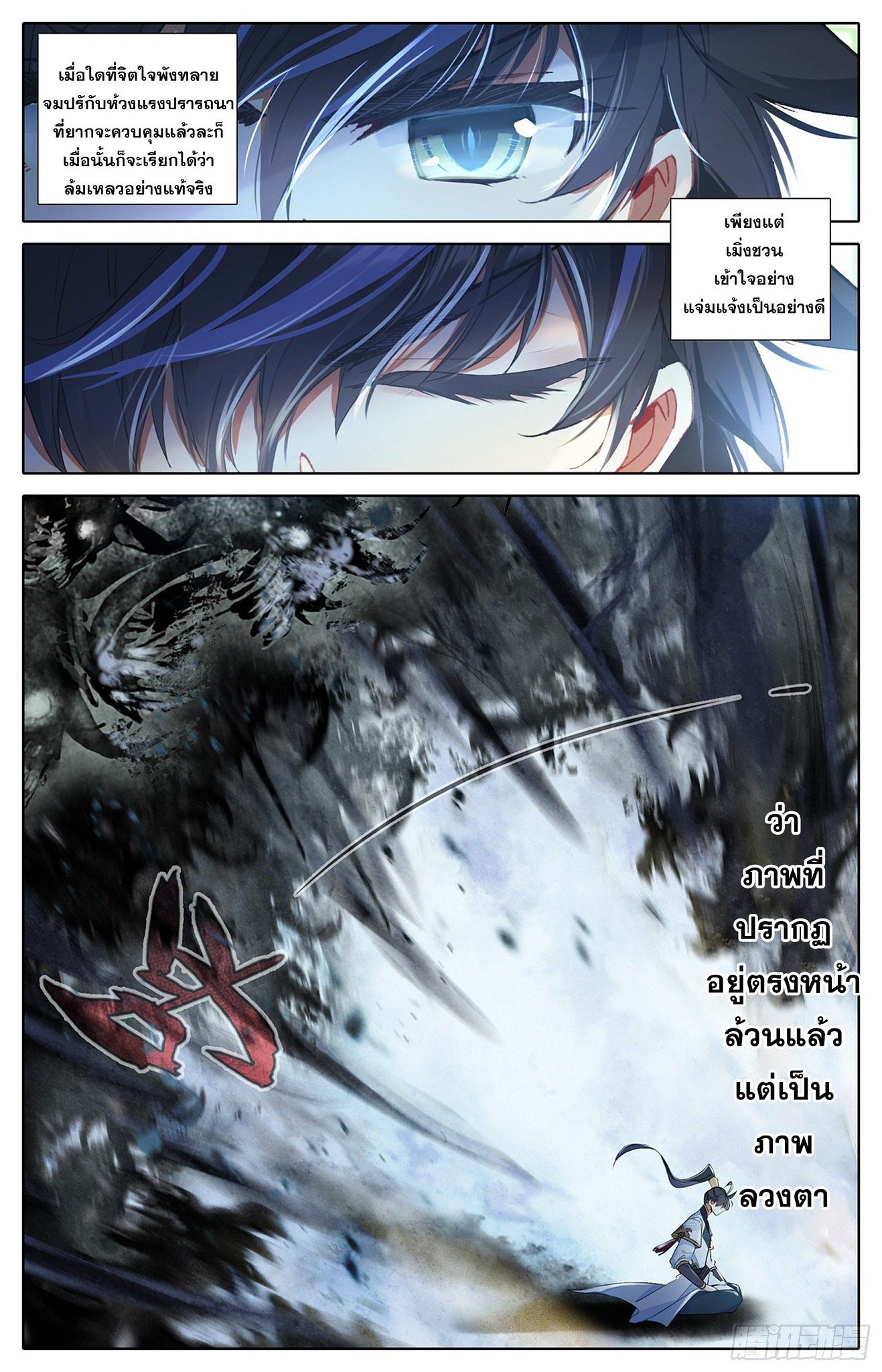 อ่าน Azure Legacy