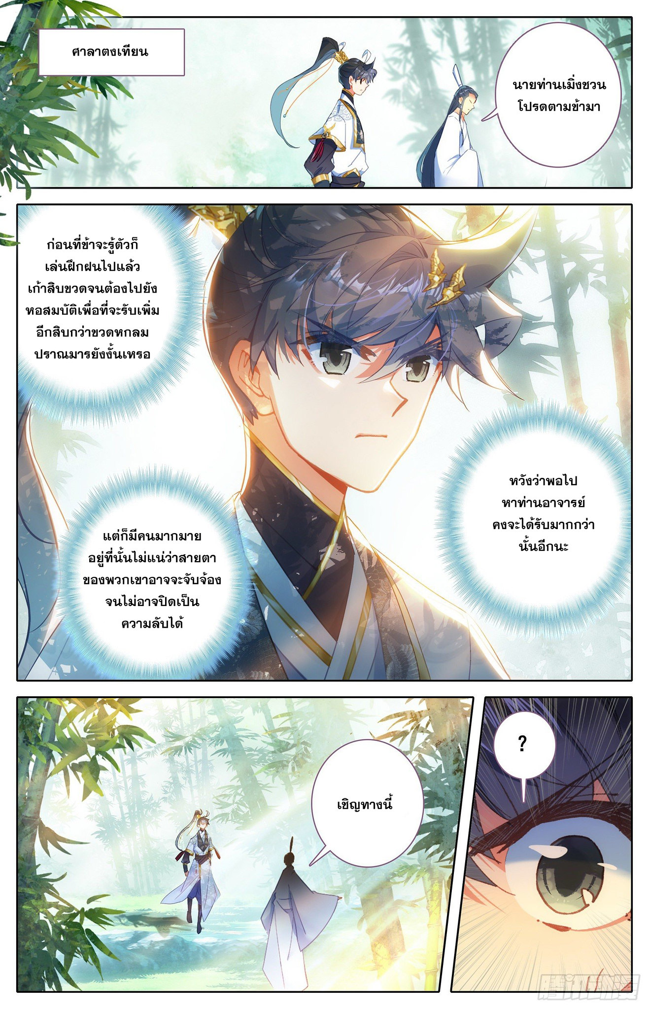 อ่าน Azure Legacy