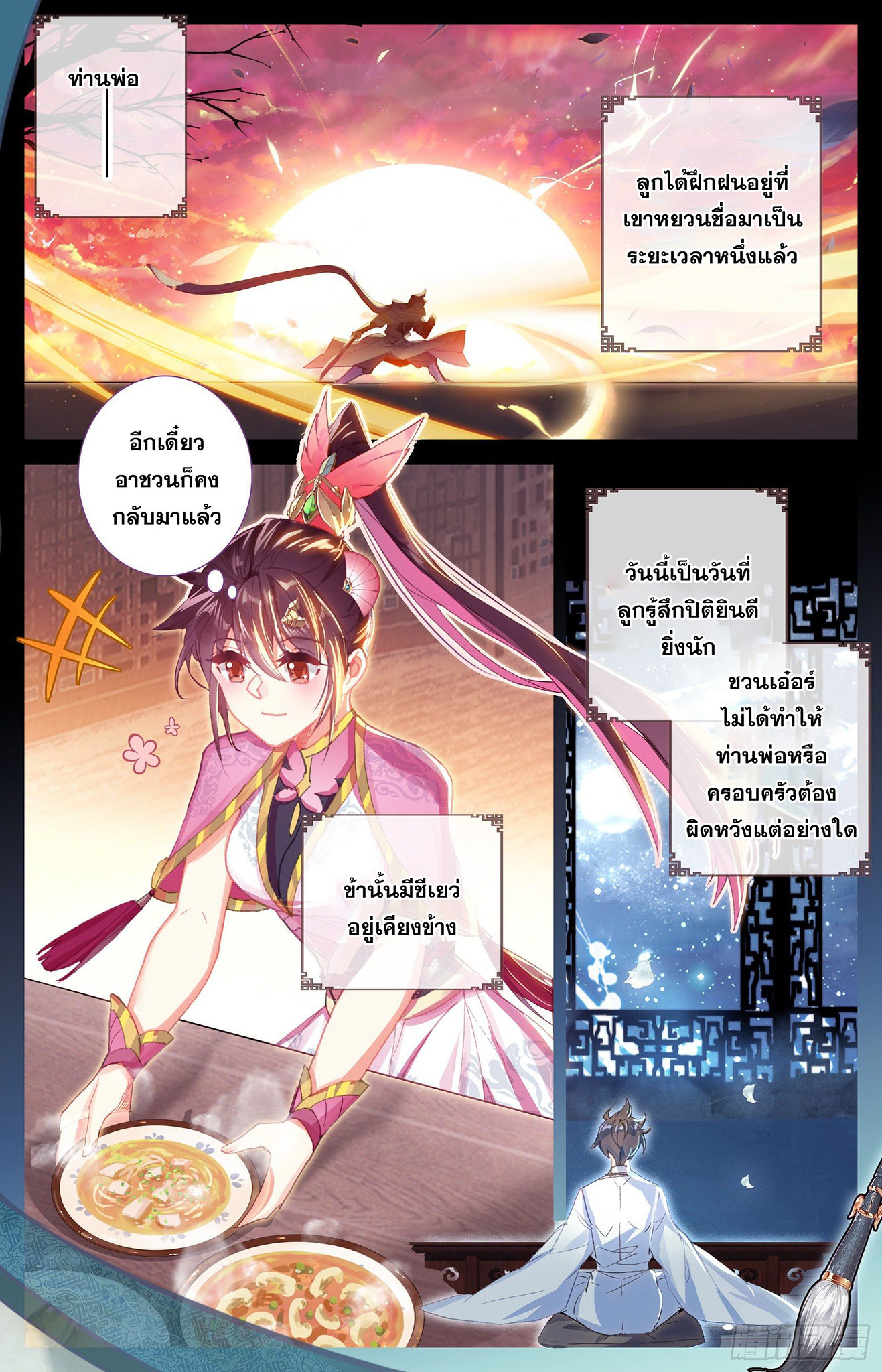 อ่าน Azure Legacy