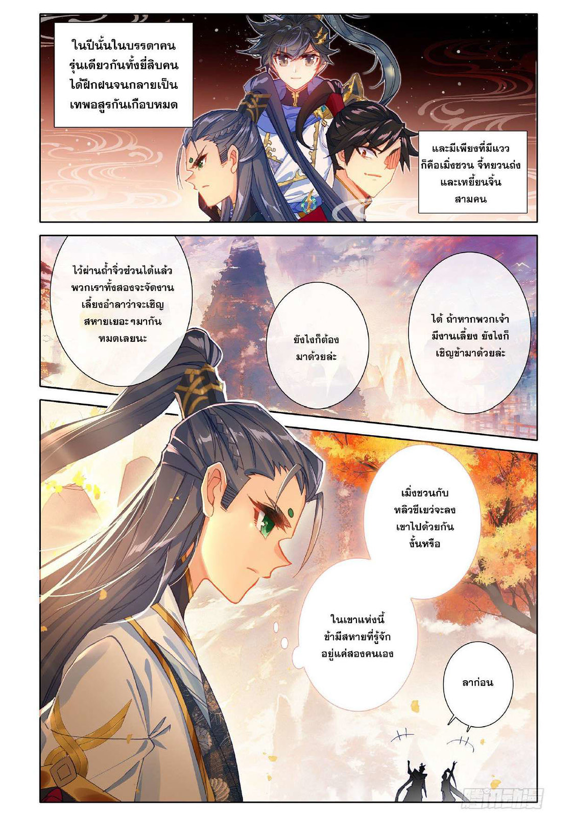 อ่าน Azure Legacy